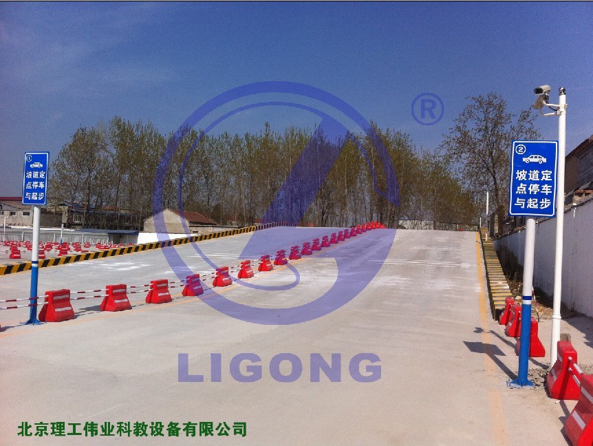 科目二場(chǎng)地考試系統(tǒng)，坡道定點(diǎn)停車和起步