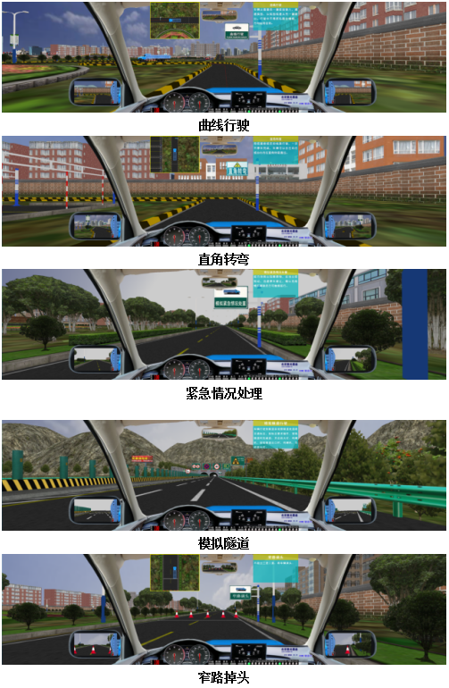 汽車(chē)駕駛模擬器軟件